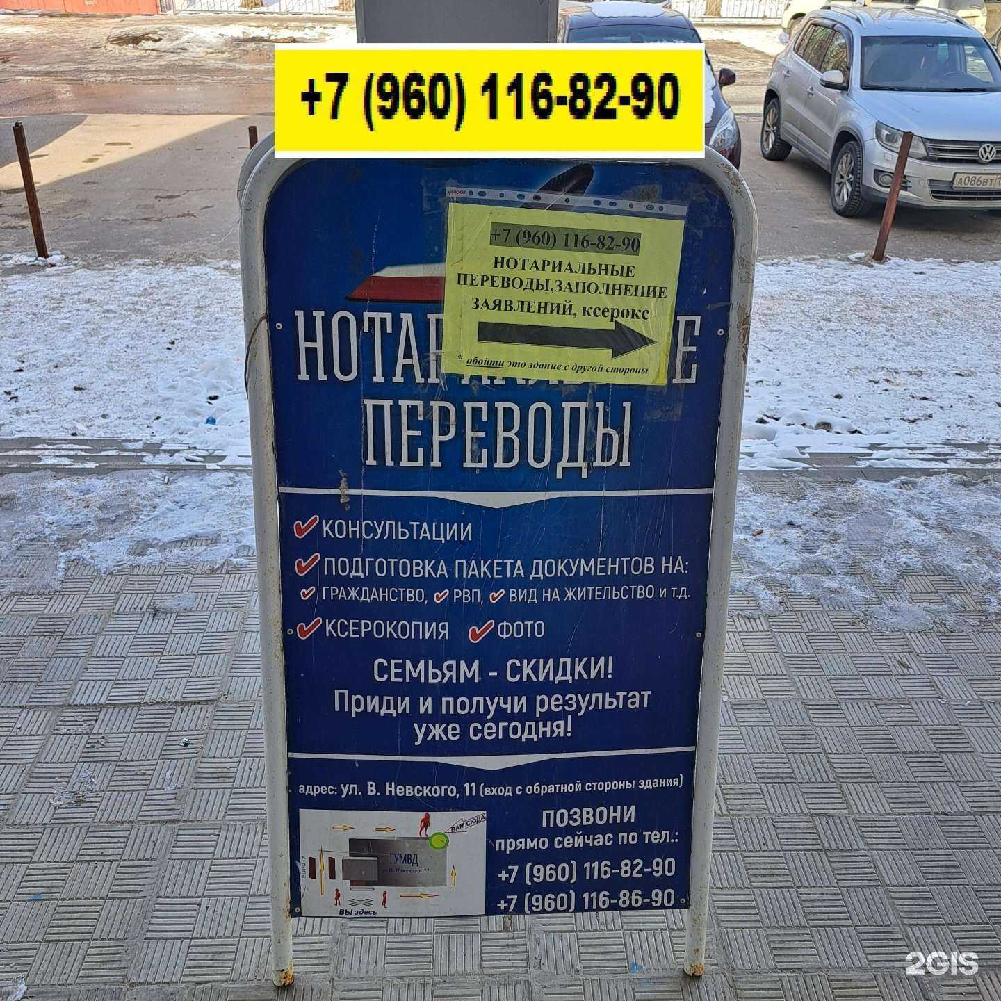 Отзывы на компанию Бюро нотариальных переводов в Воронеже c фото