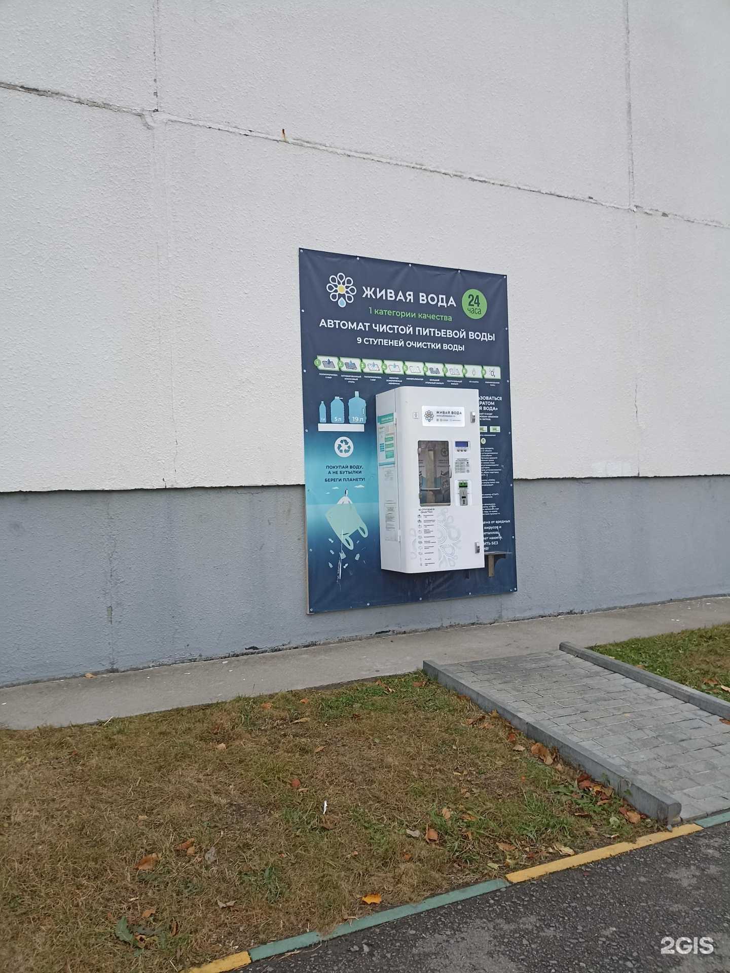 Отзывы на компанию Живая вода в г. Тюмень c фото