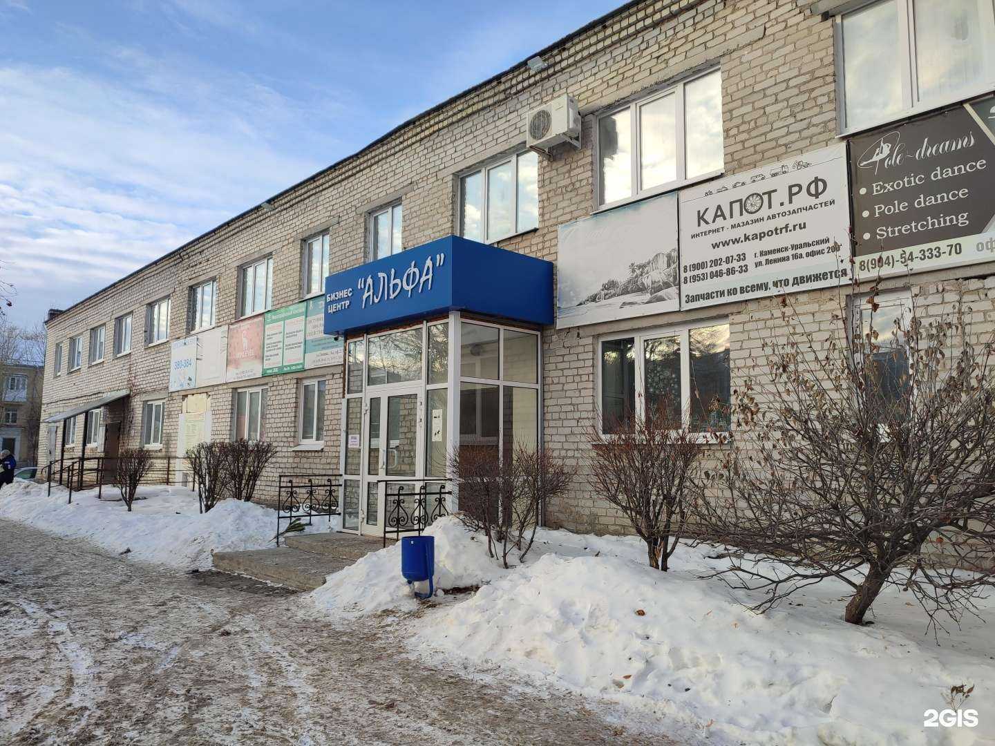 Отзывы на компанию ЖУ №7 в Каменске-Уральском c фото - фотография 2 из 2