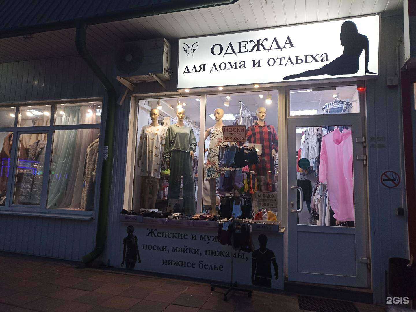 Отзывы на компанию Магазин одежды в г. Ессентуки c фото