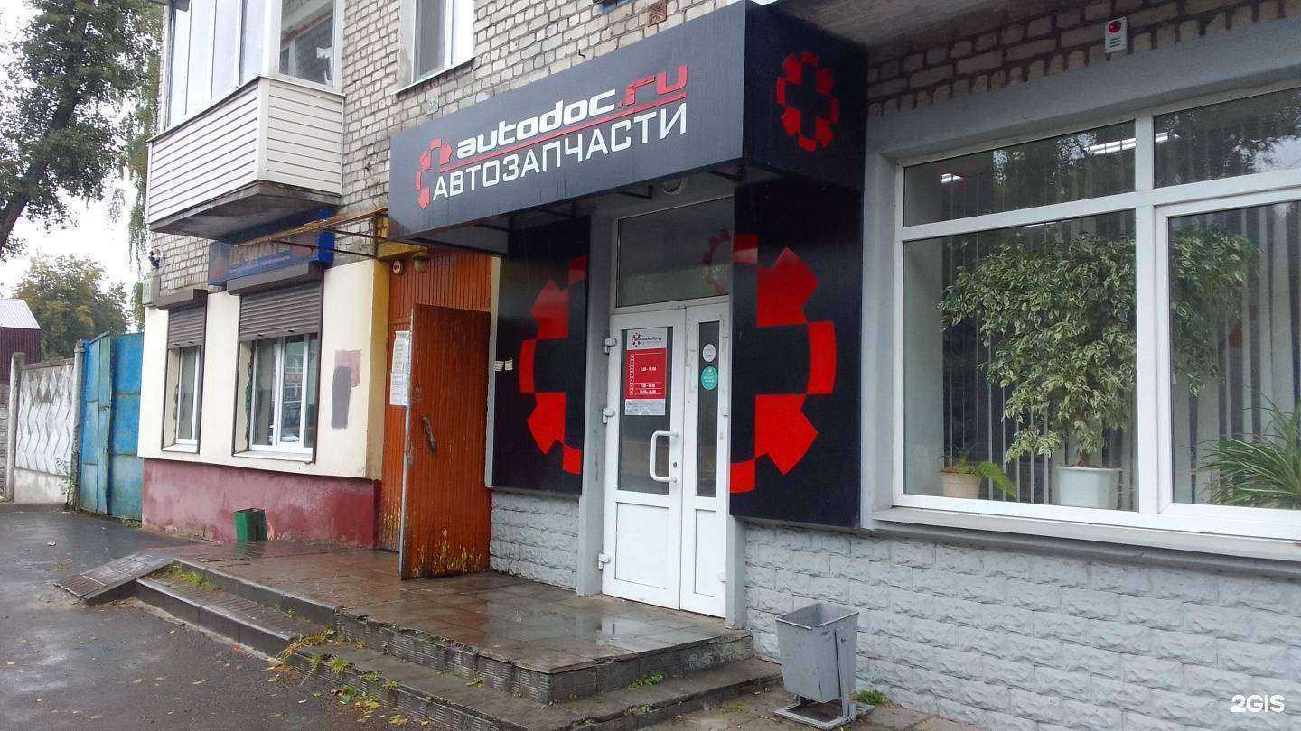 Отзывы на компанию Автодок в г. Брянск c фото