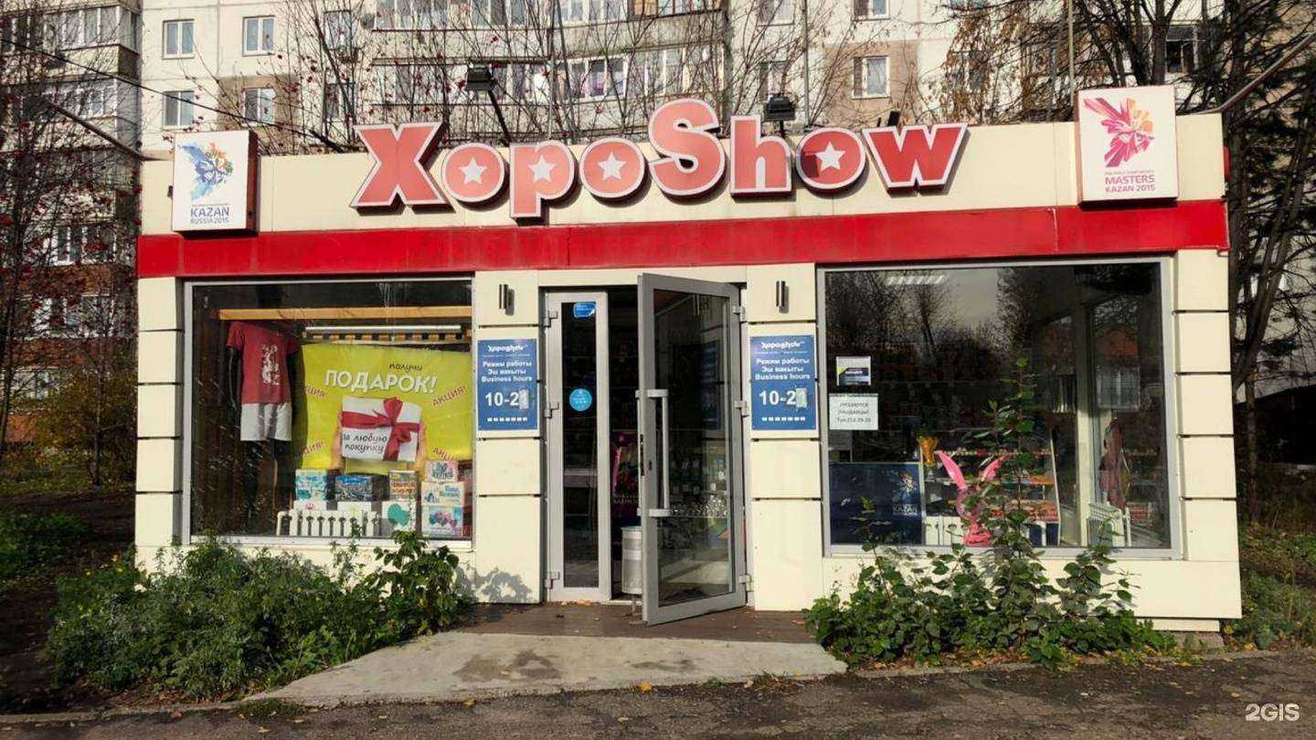 Отзывы на компанию Хороshow в г. Казань c фото