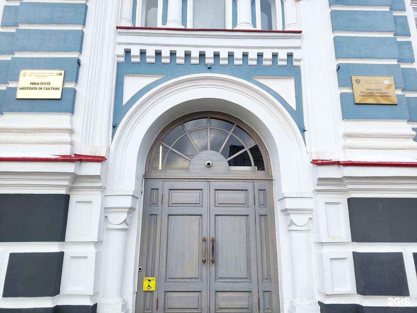 Отзывы на компанию Пермский государственный институт культуры в Перми c фото
