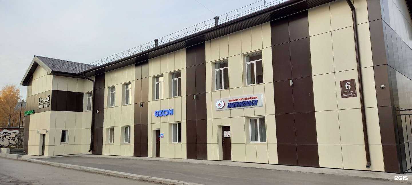 Отзывы на компанию Doping в Новосибирске c фото - фотография 2 из 2