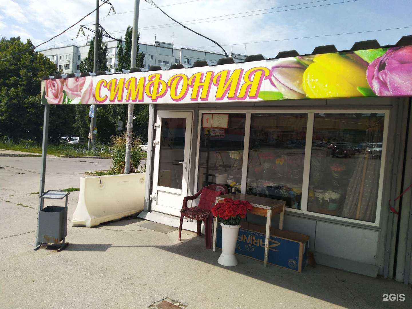 Отзывы на компанию Симфония в г. Тольятти c фото