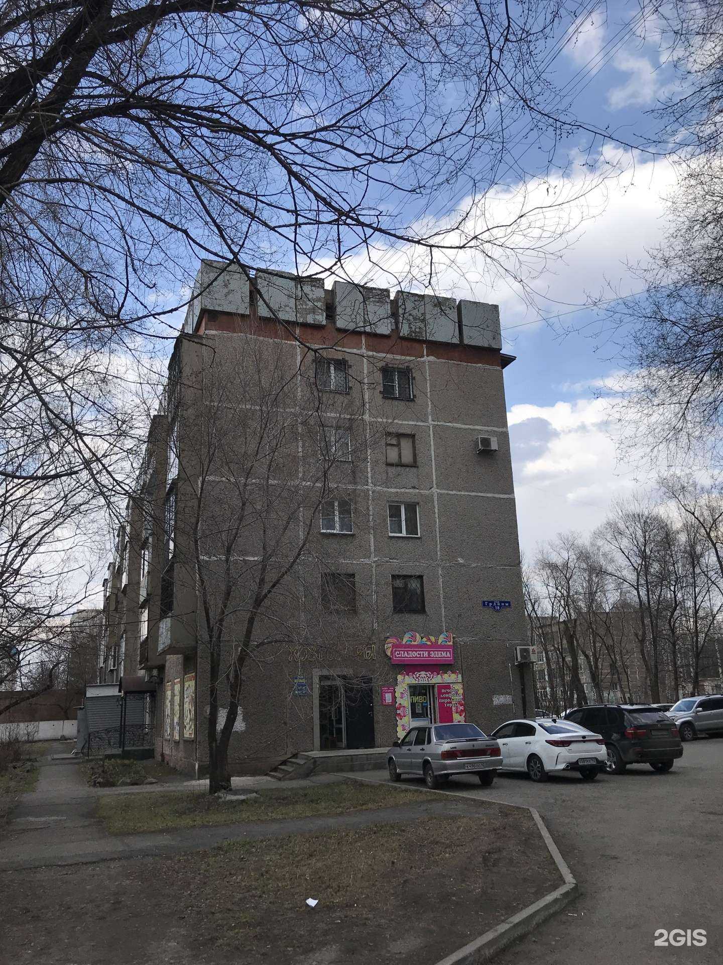 Отзывы на компанию Магазин хозтоваров и посуды в Новокузнецке c фото - фотография 2 из 2