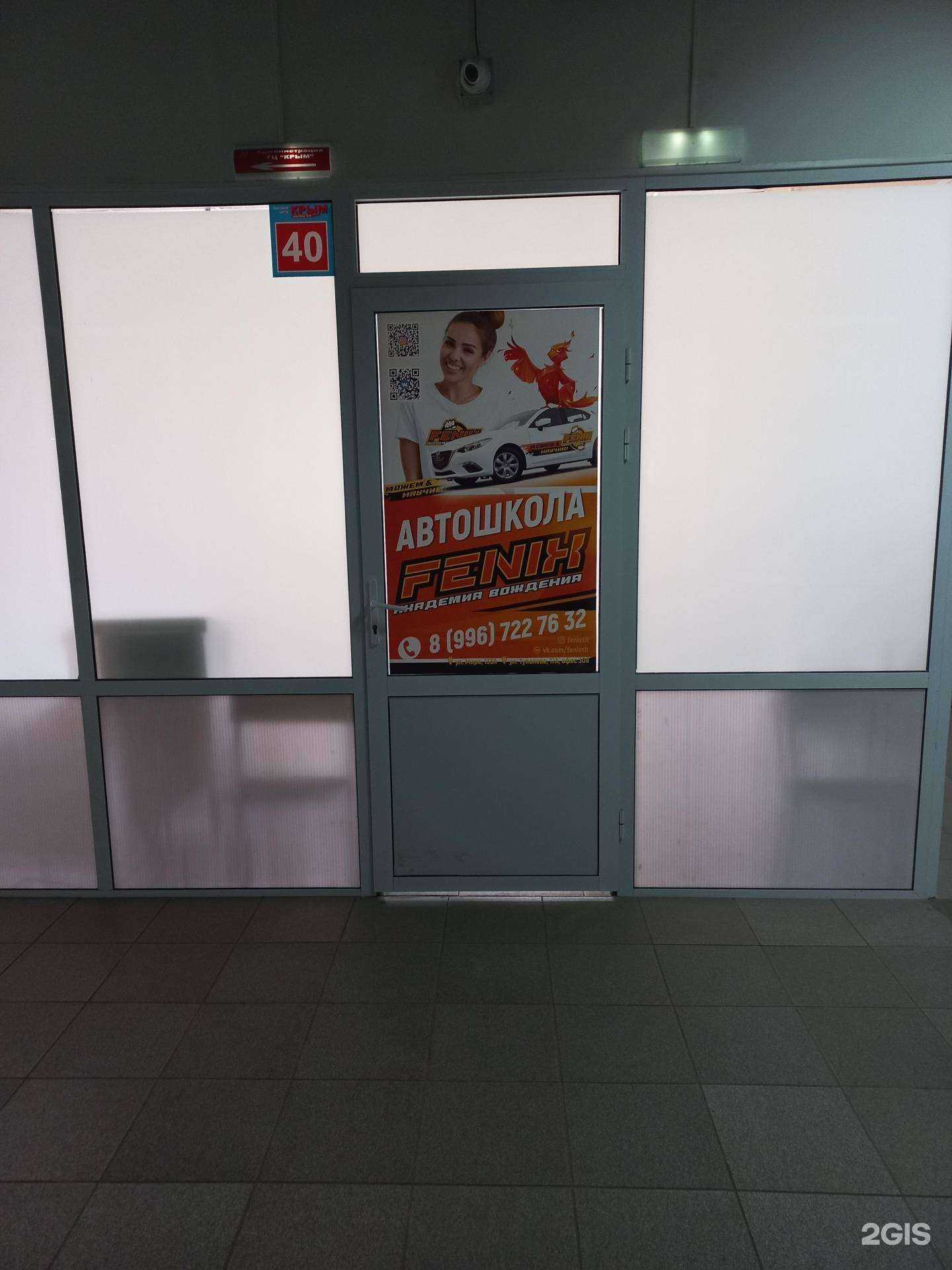 Отзывы на компанию Феникс в Тольятти c фото