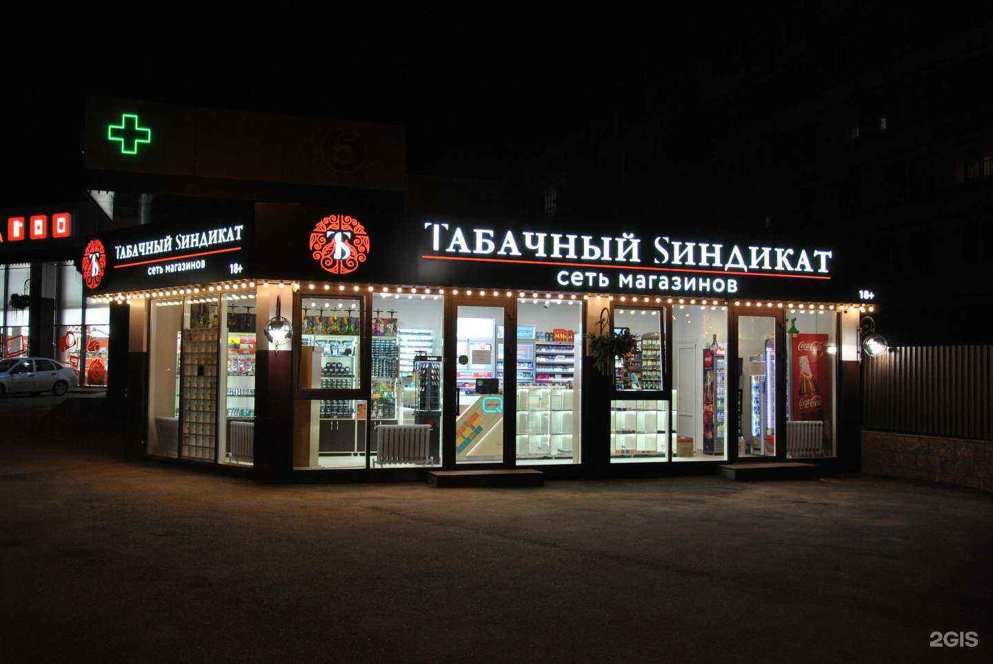 Отзывы на компанию Табачный Cиндикат  в Ессентуках c фото