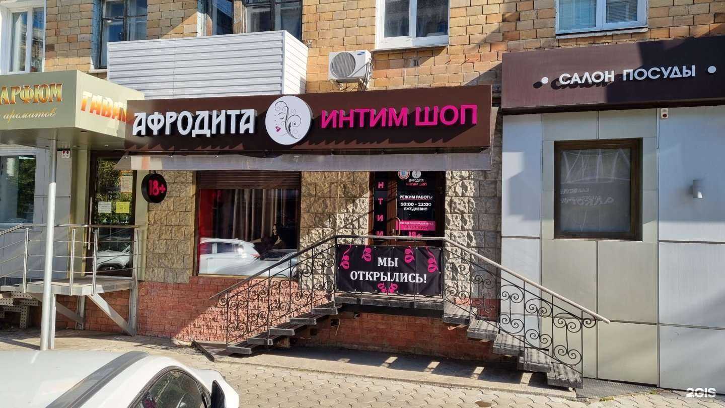 Отзывы на компанию Афродита в Красноярске c фото