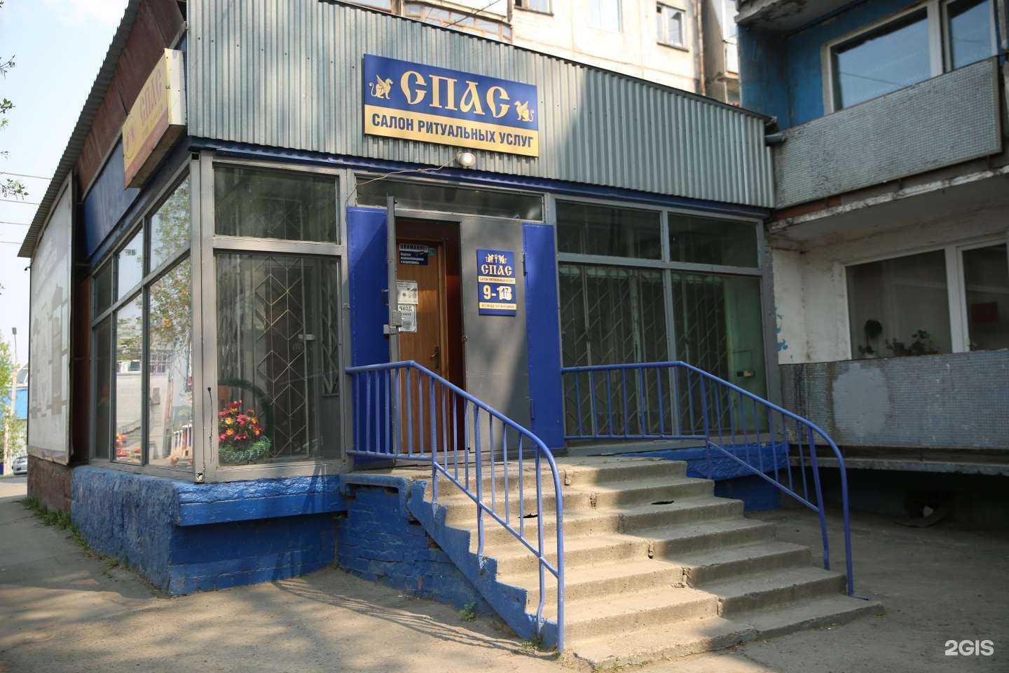 Отзывы на компанию Спас в г. Иркутск c фото