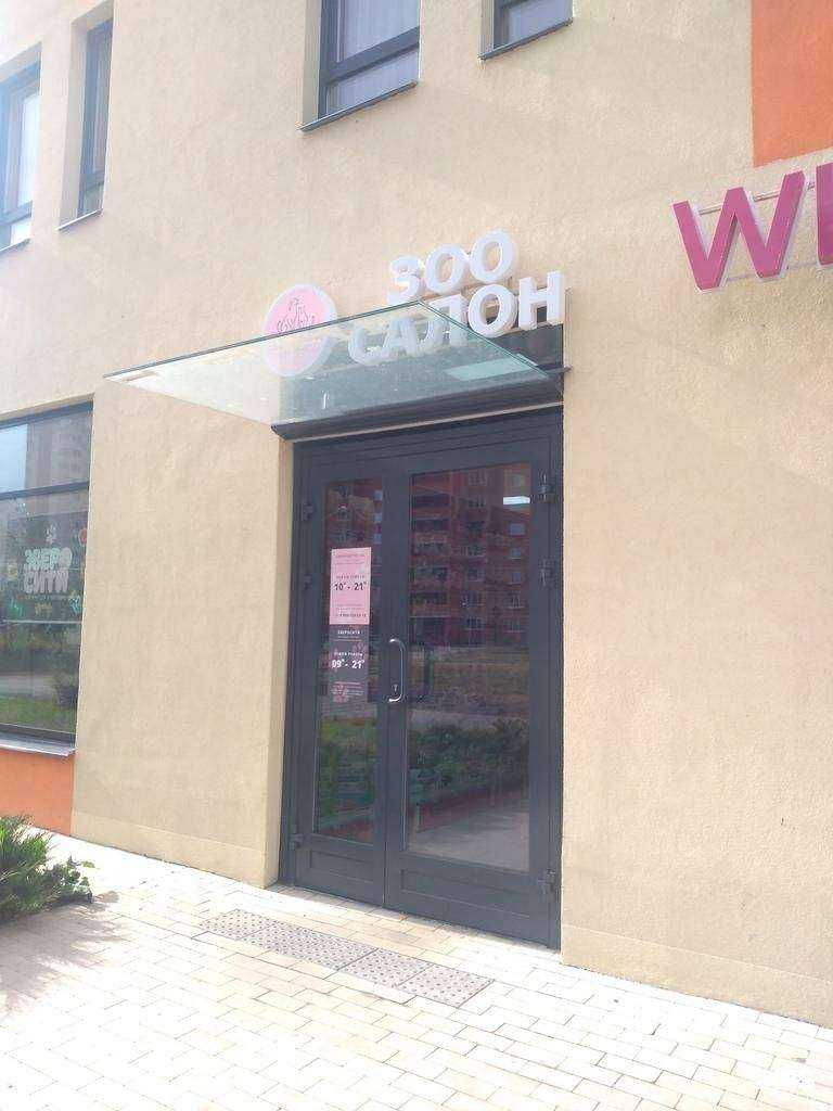 Отзывы на компанию Зверосити в г. Калуга c фото