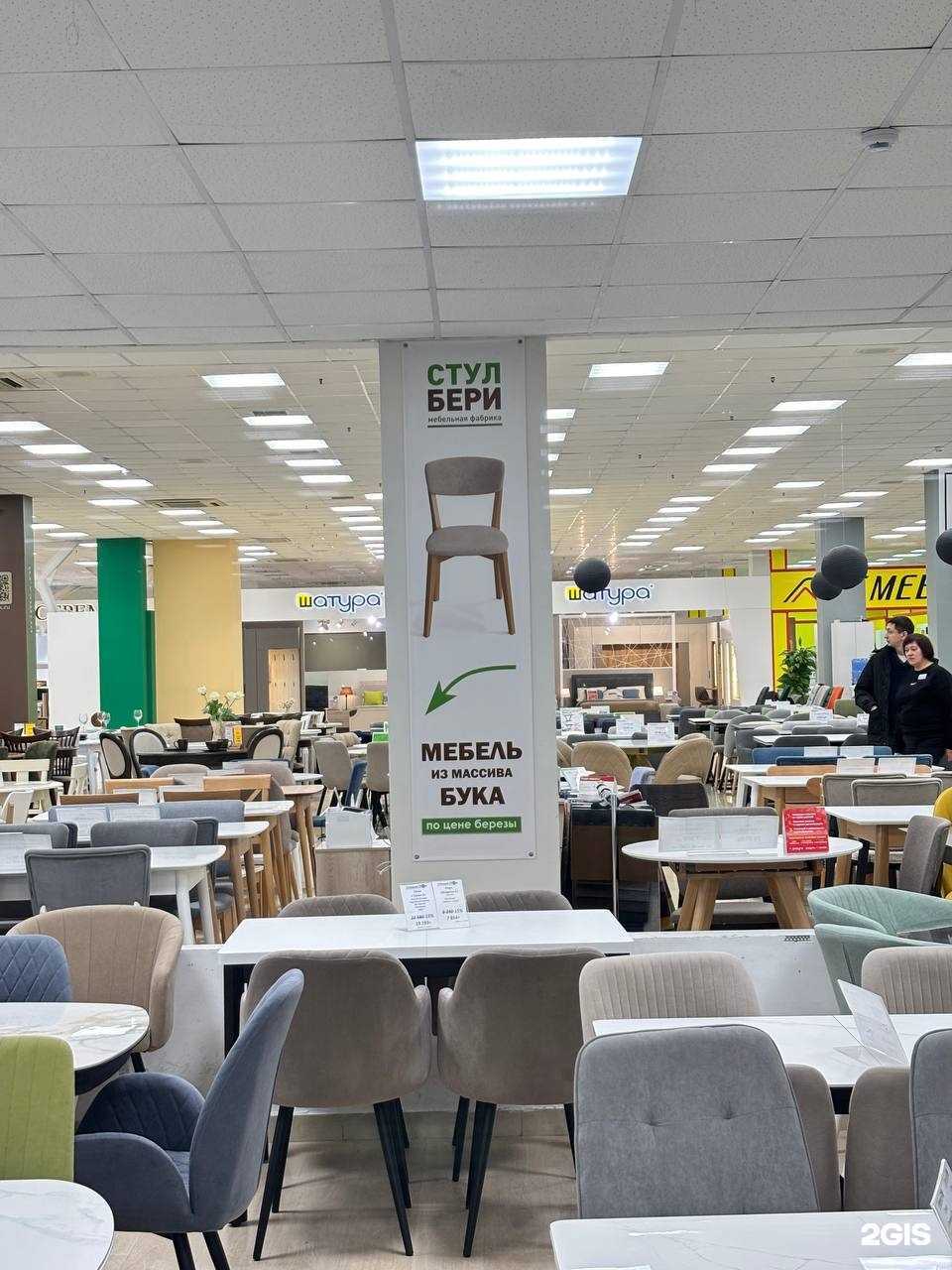 Отзывы на компанию Стул бери в Уфе c фото