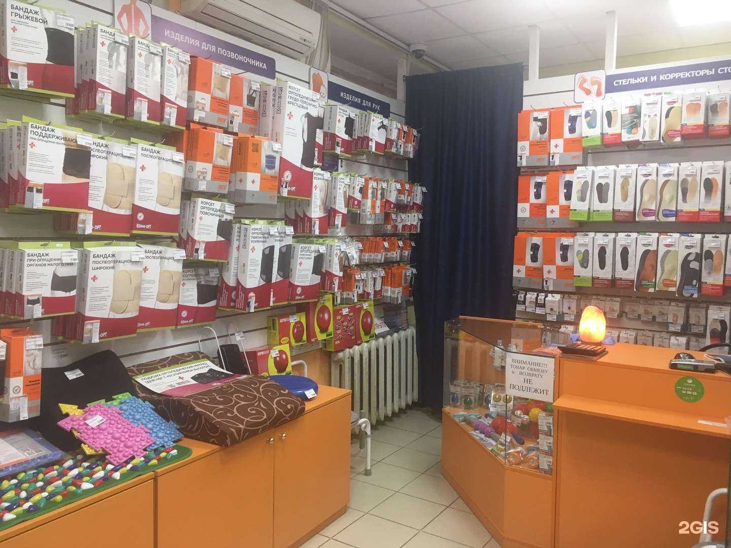 Отзывы на компанию Мир ортопедии в Богородске c фото
