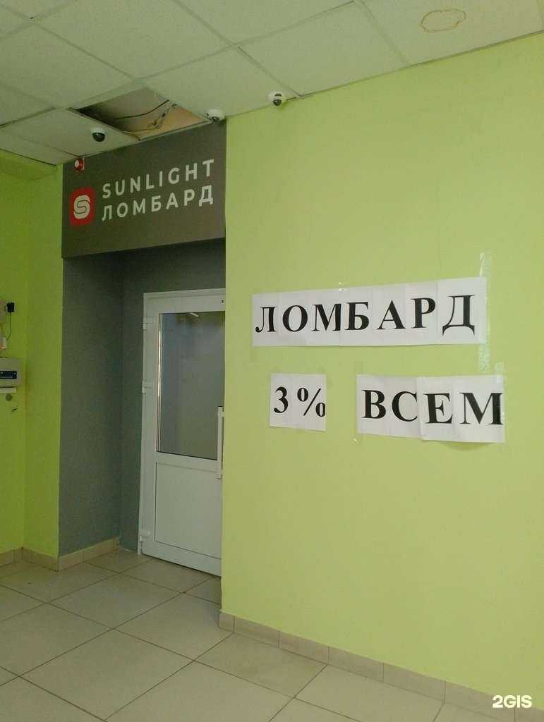 Отзывы на компанию Sunlight в Волжском c фото