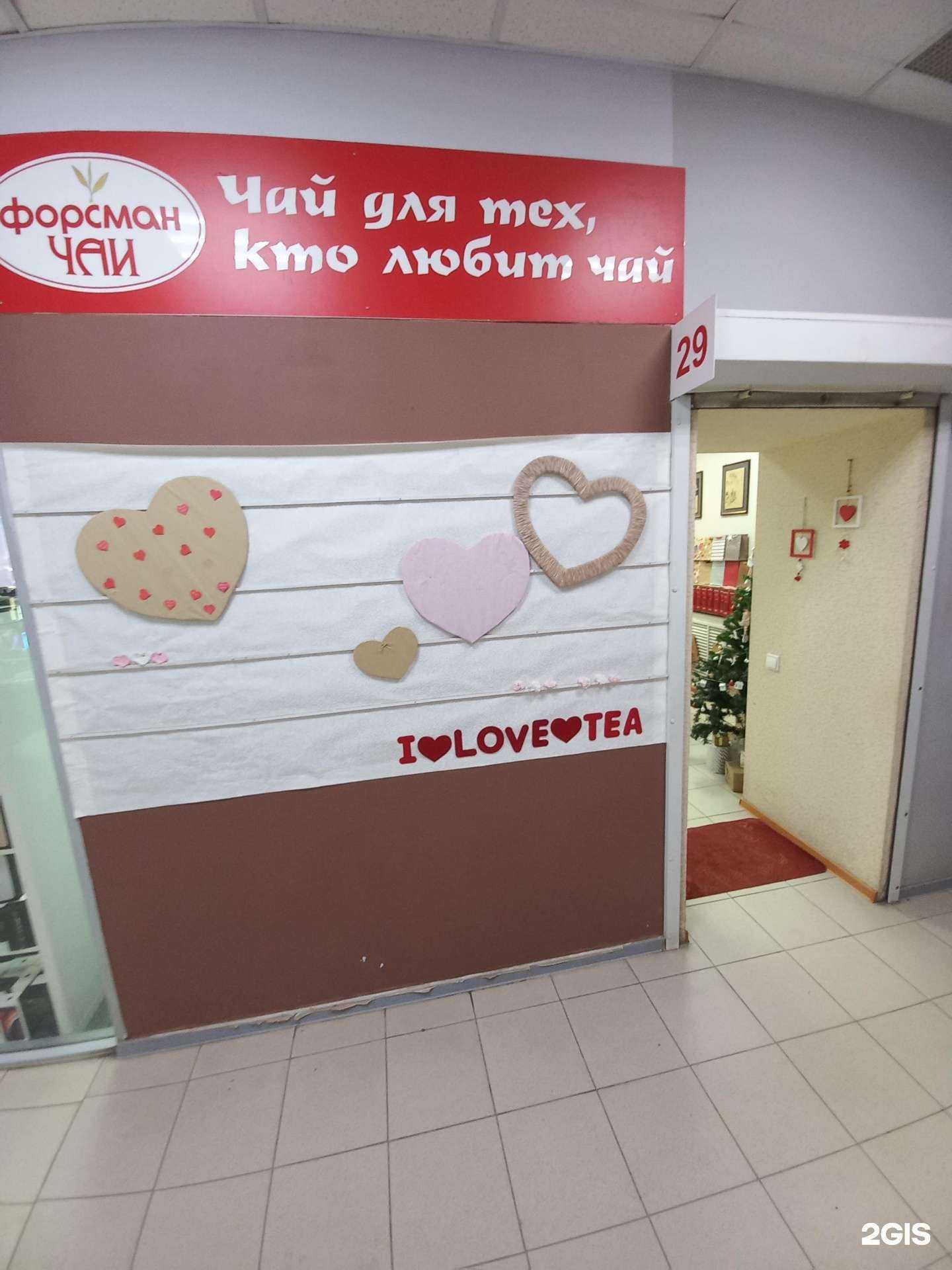 Отзывы на компанию Форсман-чай в Самаре c фото