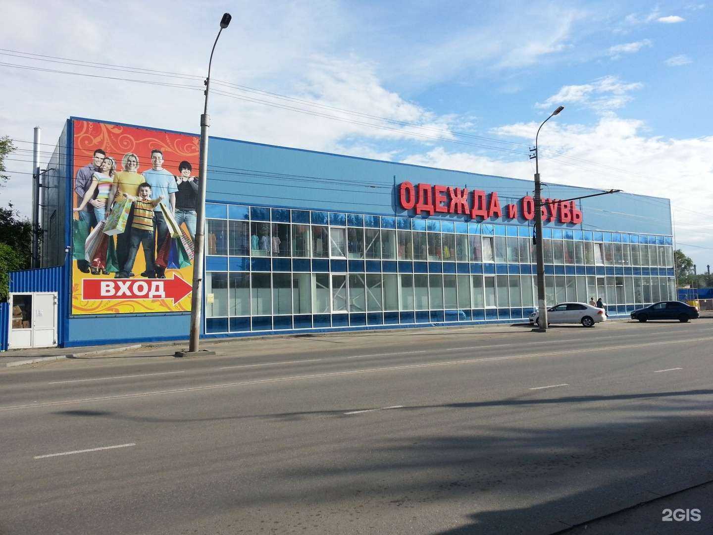 Отзывы на компанию Мир одежды и обуви в г. Курган c фото