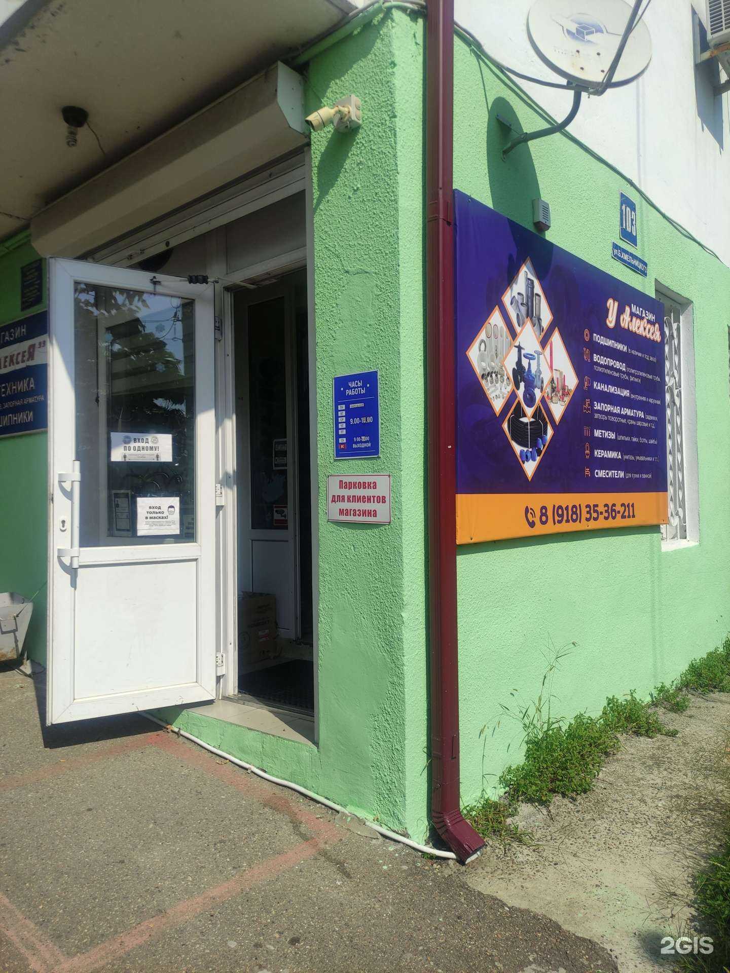 Отзывы на компанию У Алексея в Туапсе c фото