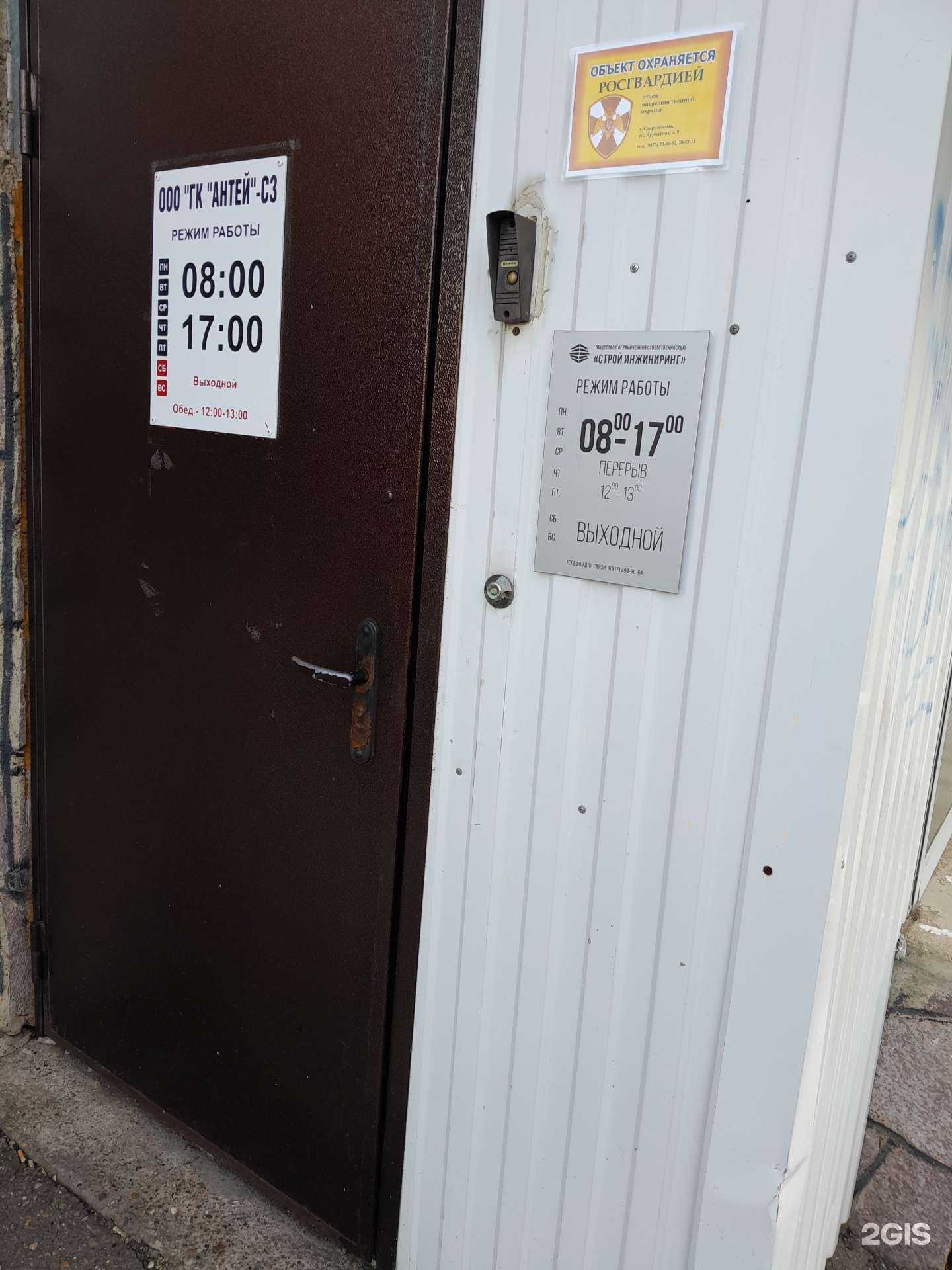 Отзывы на компанию СтройИнжиниринг в г. Стерлитамак c фото