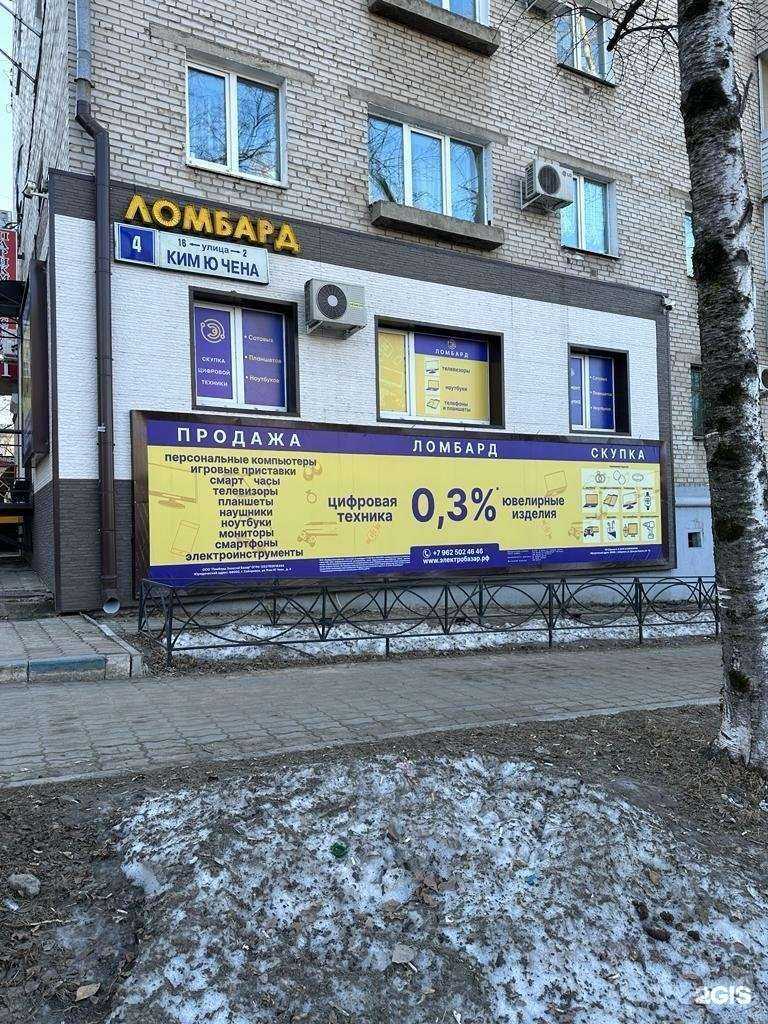 Отзывы на компанию ЭлектроБазар в Хабаровске c фото