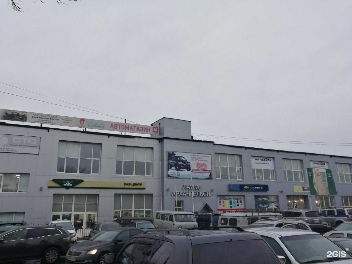 Отзывы на компанию СканГеоСервис в Архангельске c фото - фотография 2 из 2