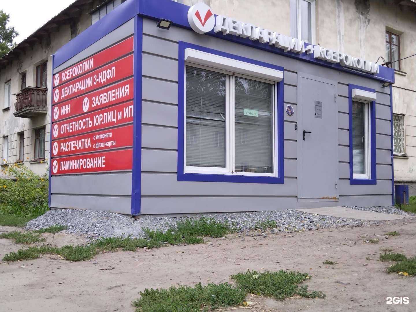 Отзывы на компанию Декларации+ксерокопии в г. Новосибирск c фото