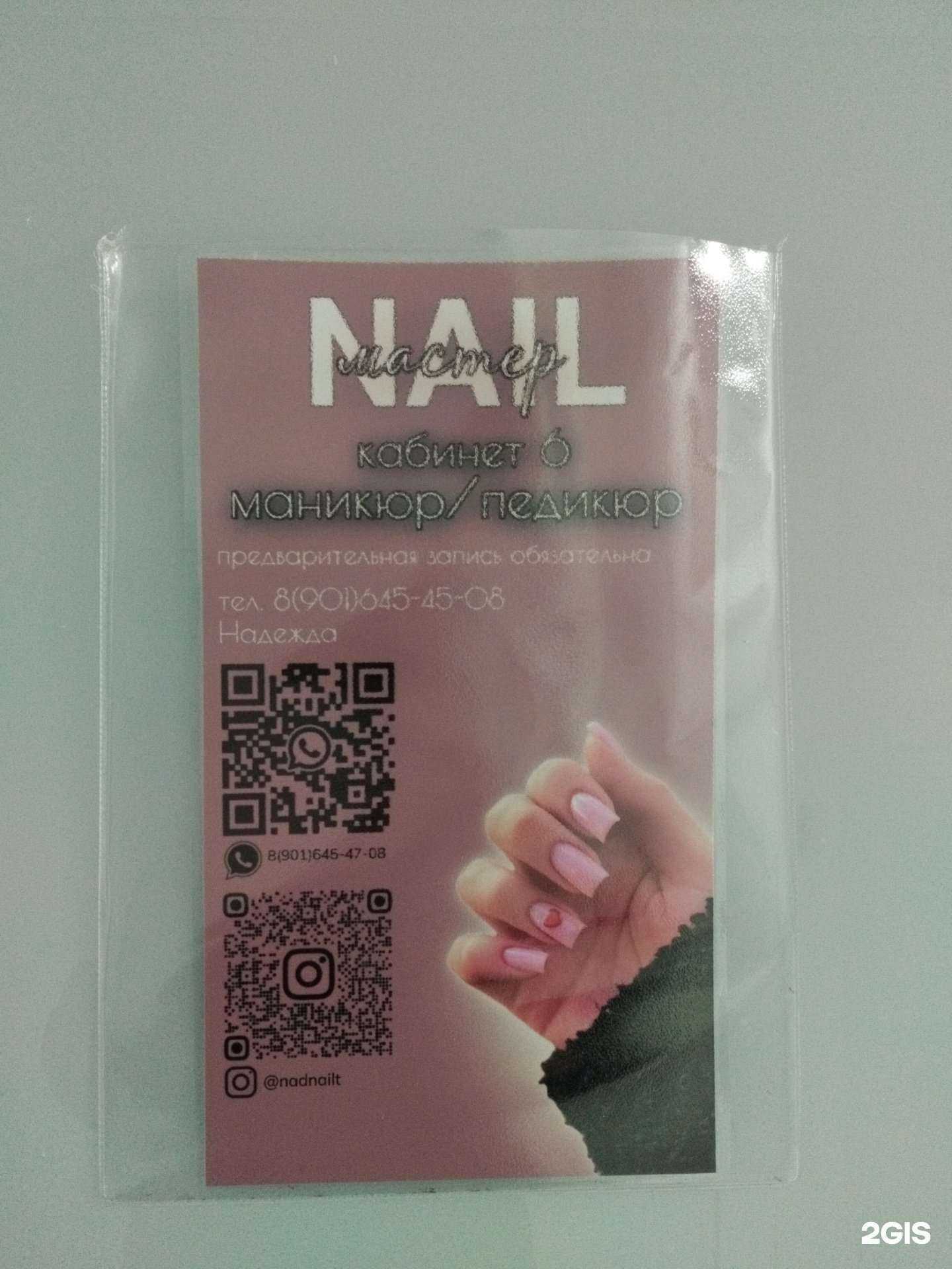 Отзывы на компанию Маникюр педикюр в Барнауле c фото