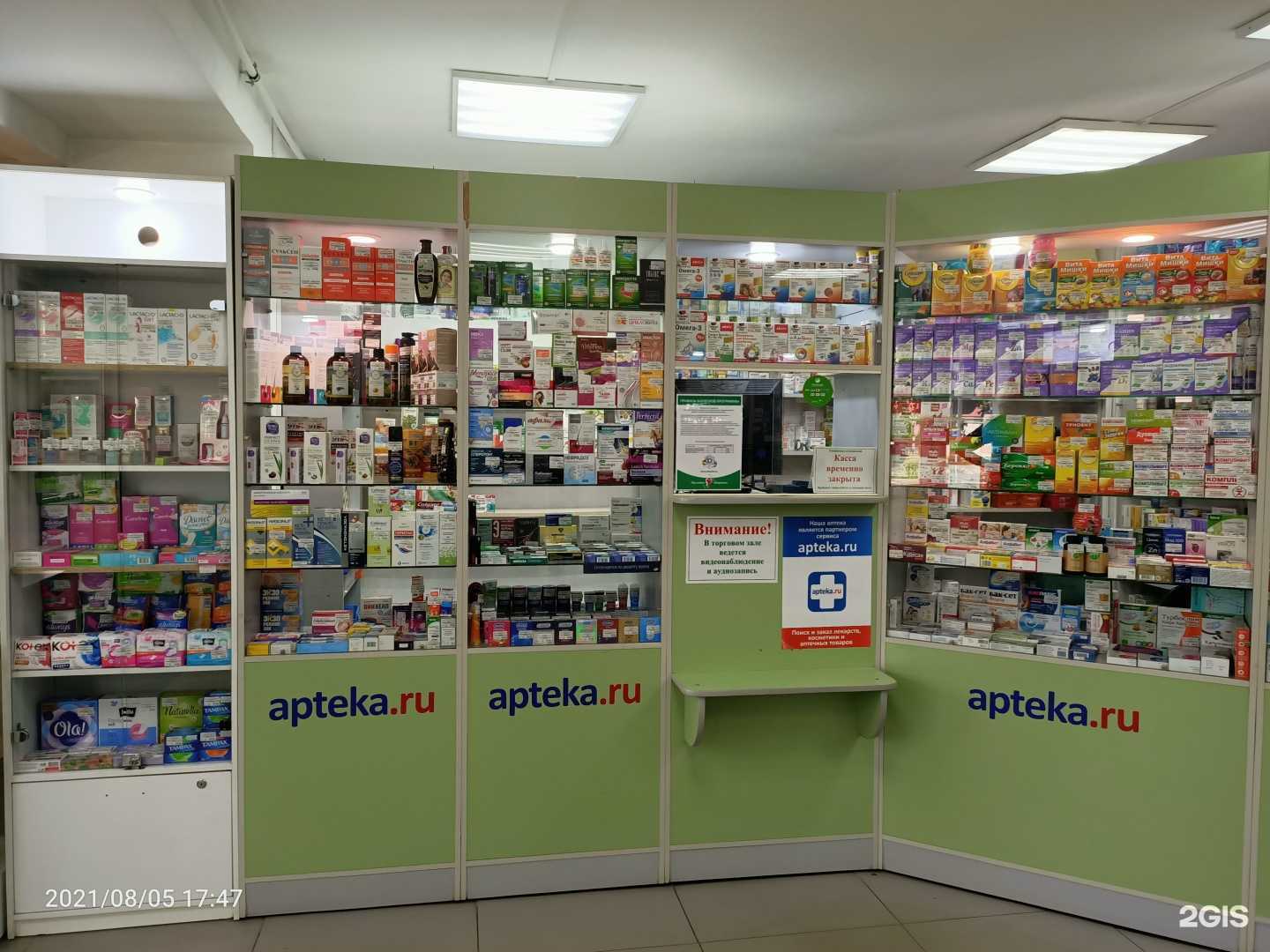 Отзывы на компанию Аптека Эконом в Ярославле c фото