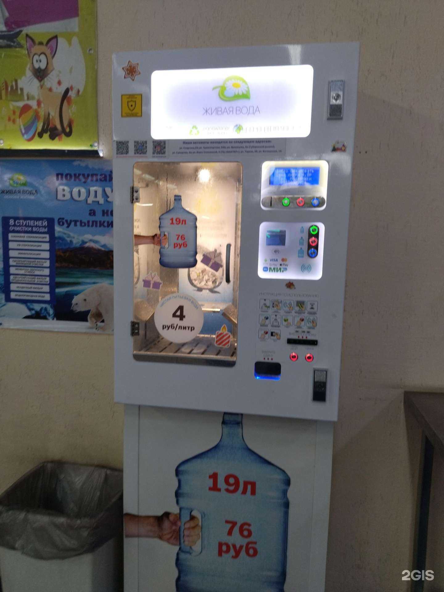 Отзывы на компанию Живая вода в г. Новокузнецк c фото