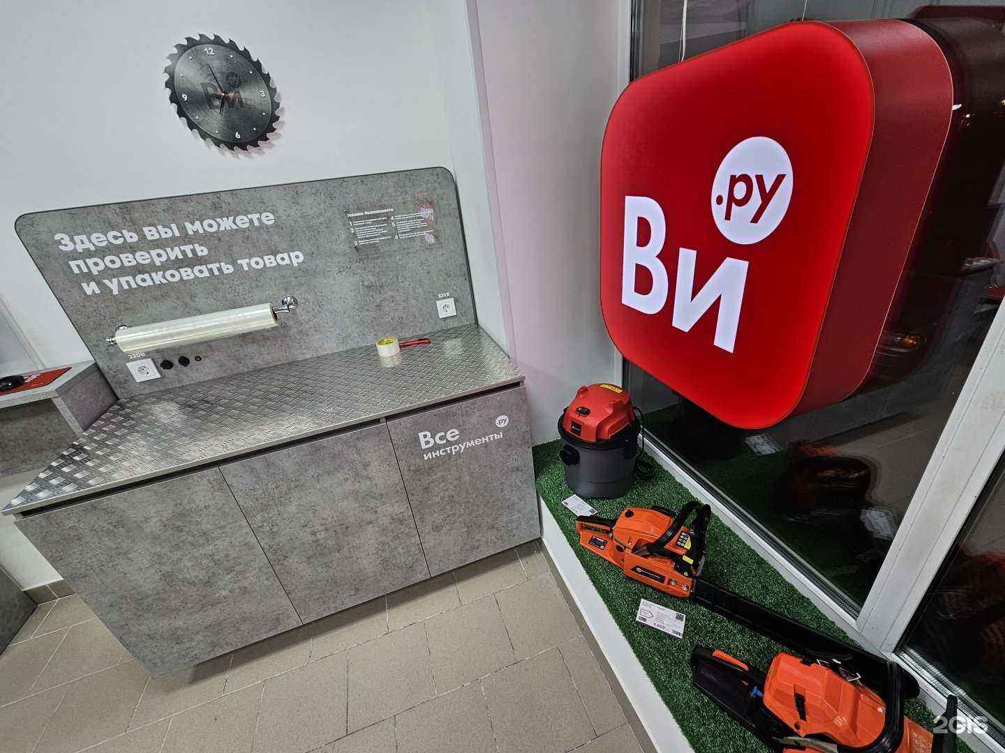 Отзывы на компанию ВсеИнструменты.ру в Саратове c фото