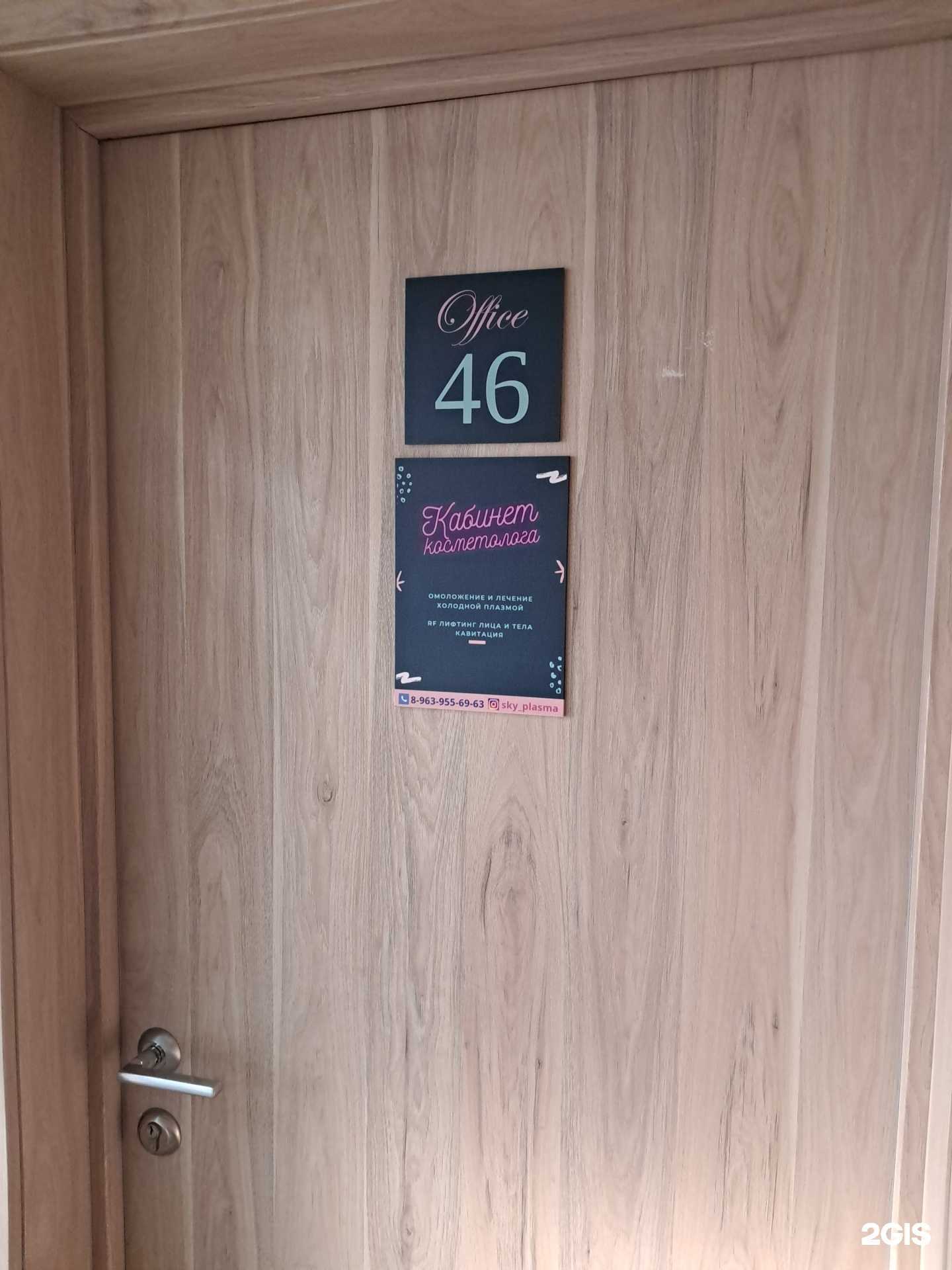 Отзывы на компанию Кабинет косметолога в Красноярске c фото