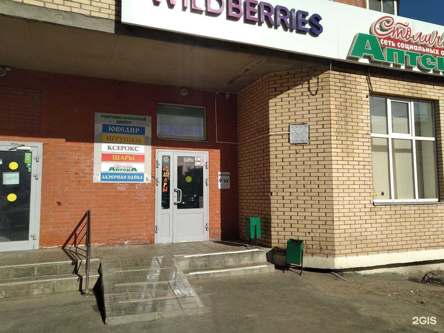 Отзывы на компанию Столички в г. Сергиев Посад c фото