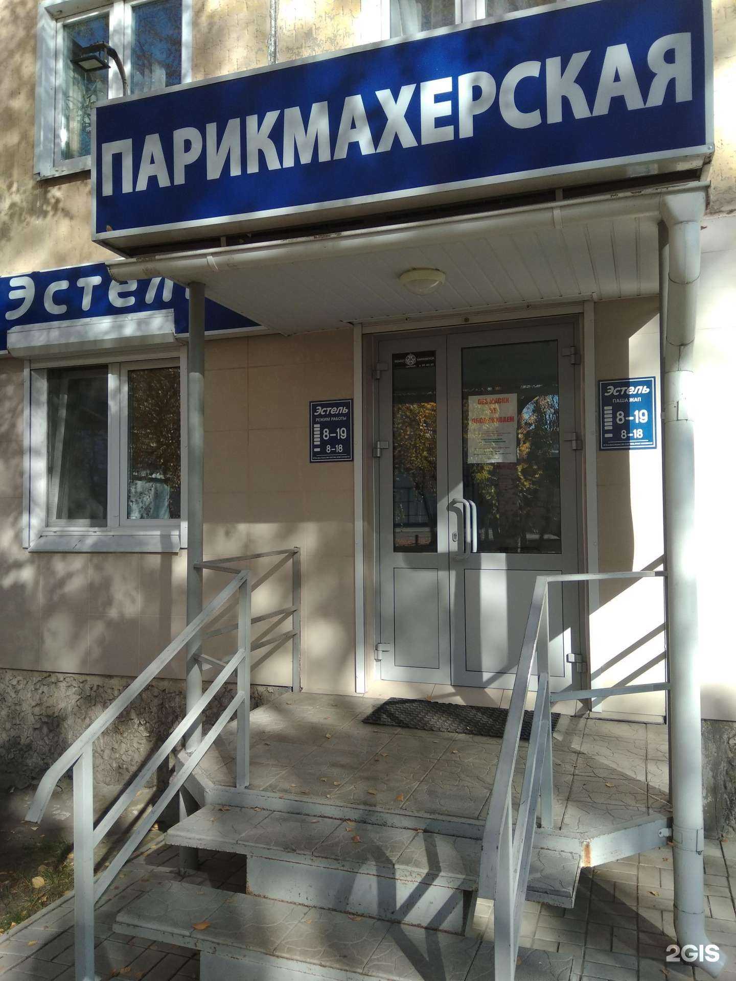 Отзывы на компанию Эстель в Йошкар-Оле c фото