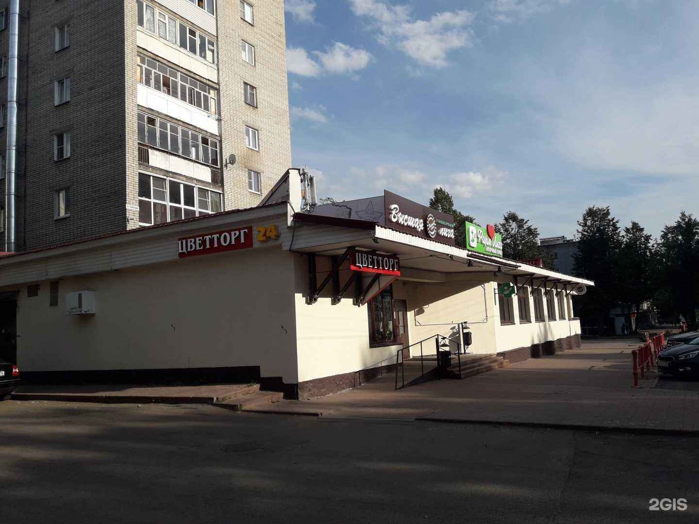 Отзывы на компанию Цветочный магазин в г. Ярославль c фото