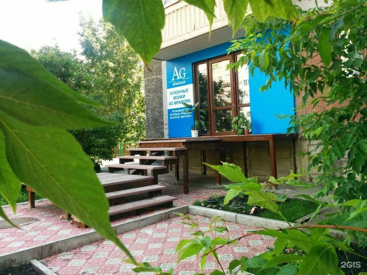 Отзывы на компанию AlfaGrant в г. Красноярск c фото