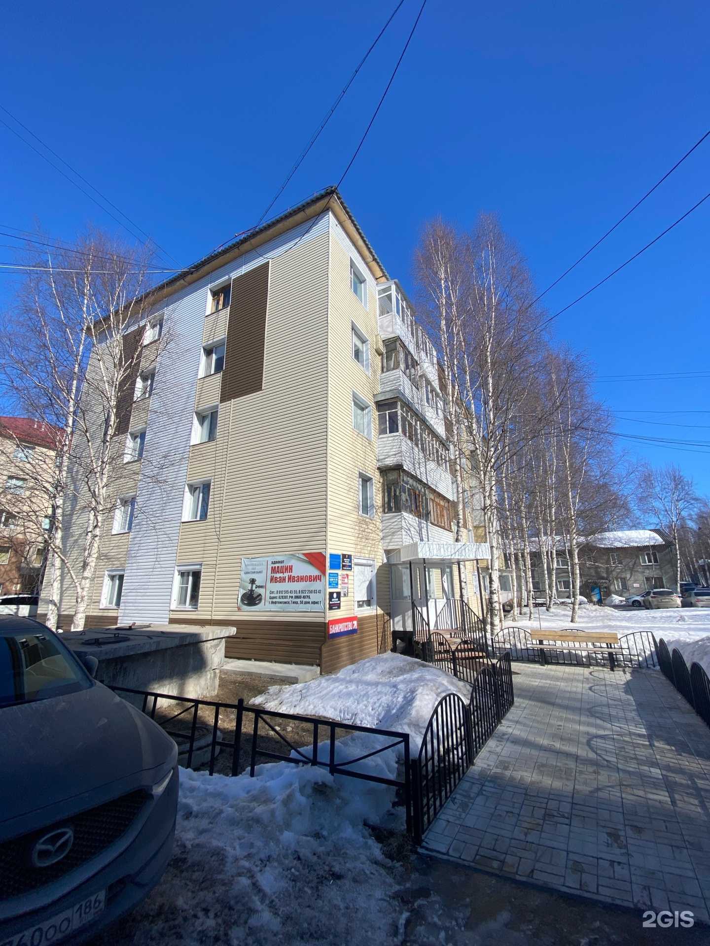 Отзывы на компанию Арбитражный управляющий Кириченко Н.Е. в Нефтеюганске c фото