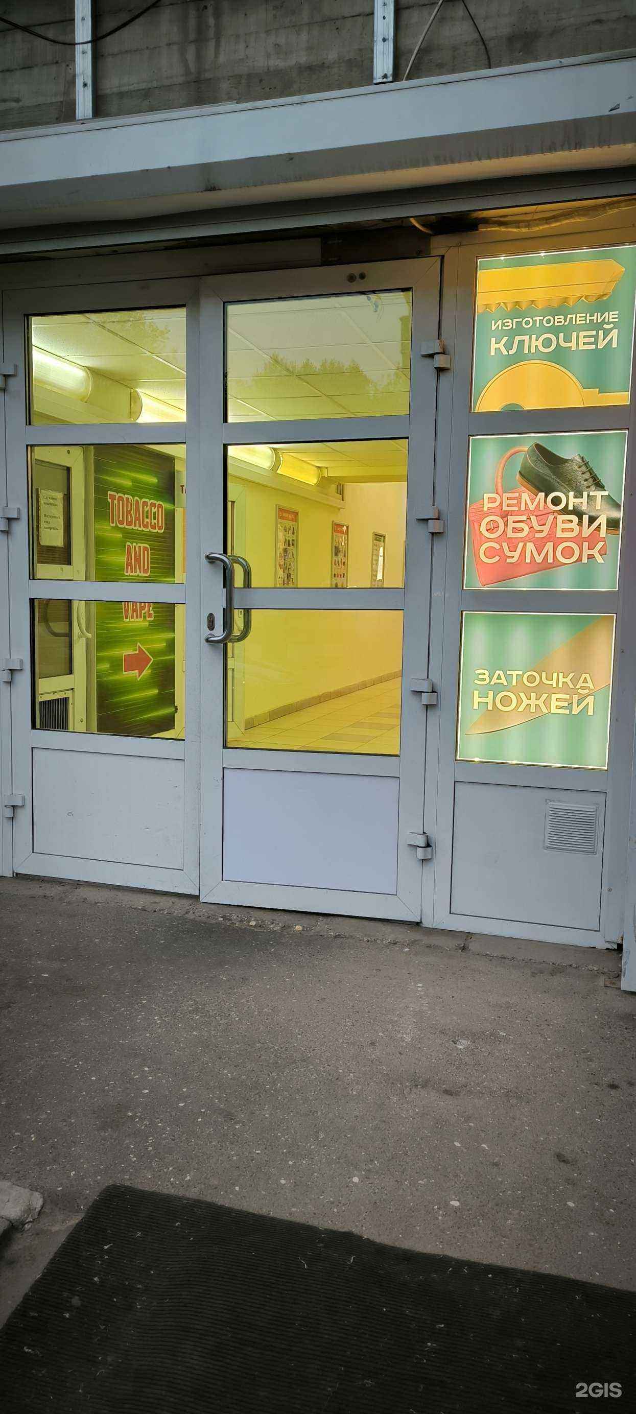 Отзывы на компанию Мастерская по изготовлению ключей, ремонту обуви и копировальных услуг в Вологде c фото