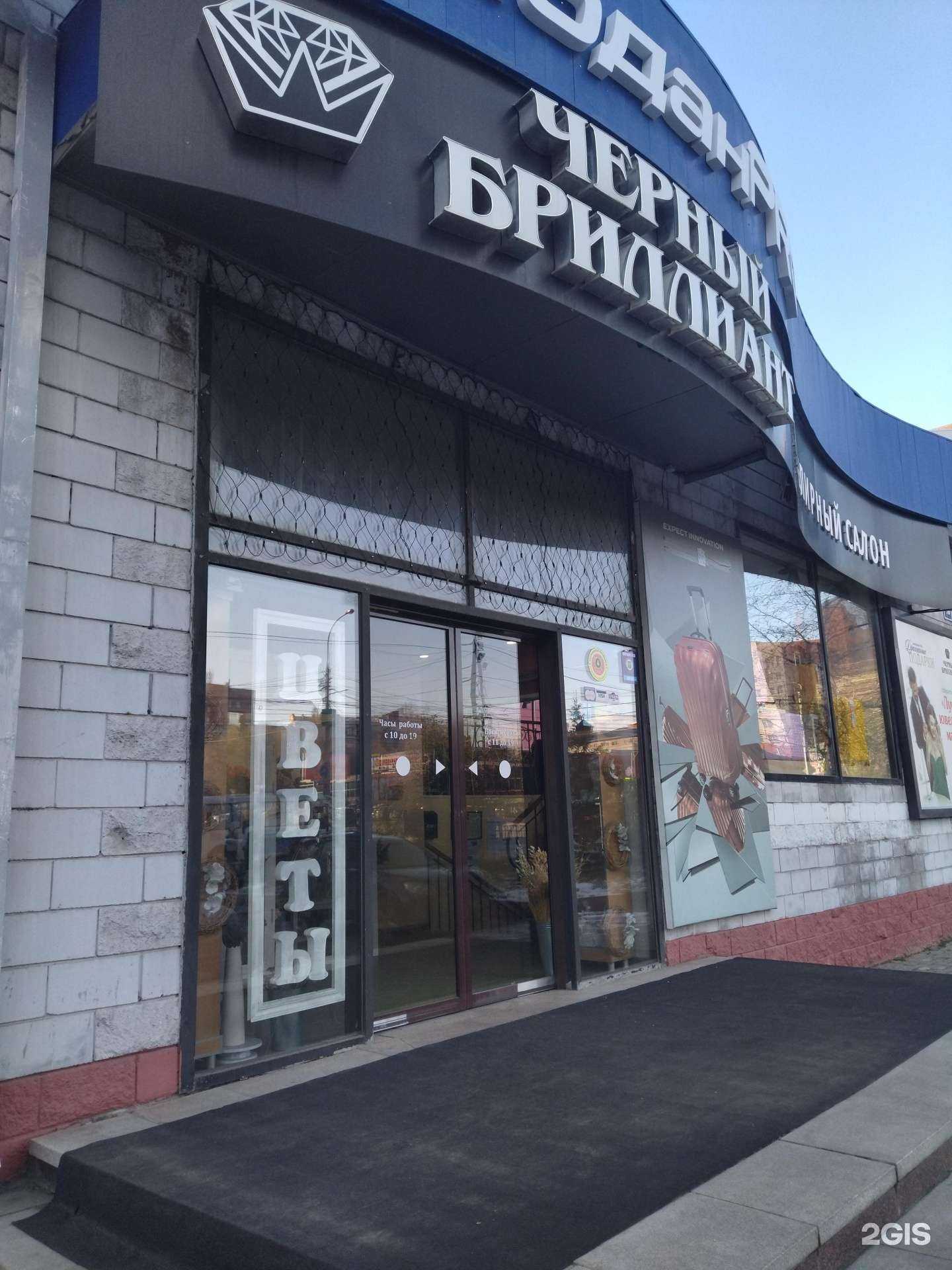 Отзывы на компанию Драгоценные подарки в Томске c фото