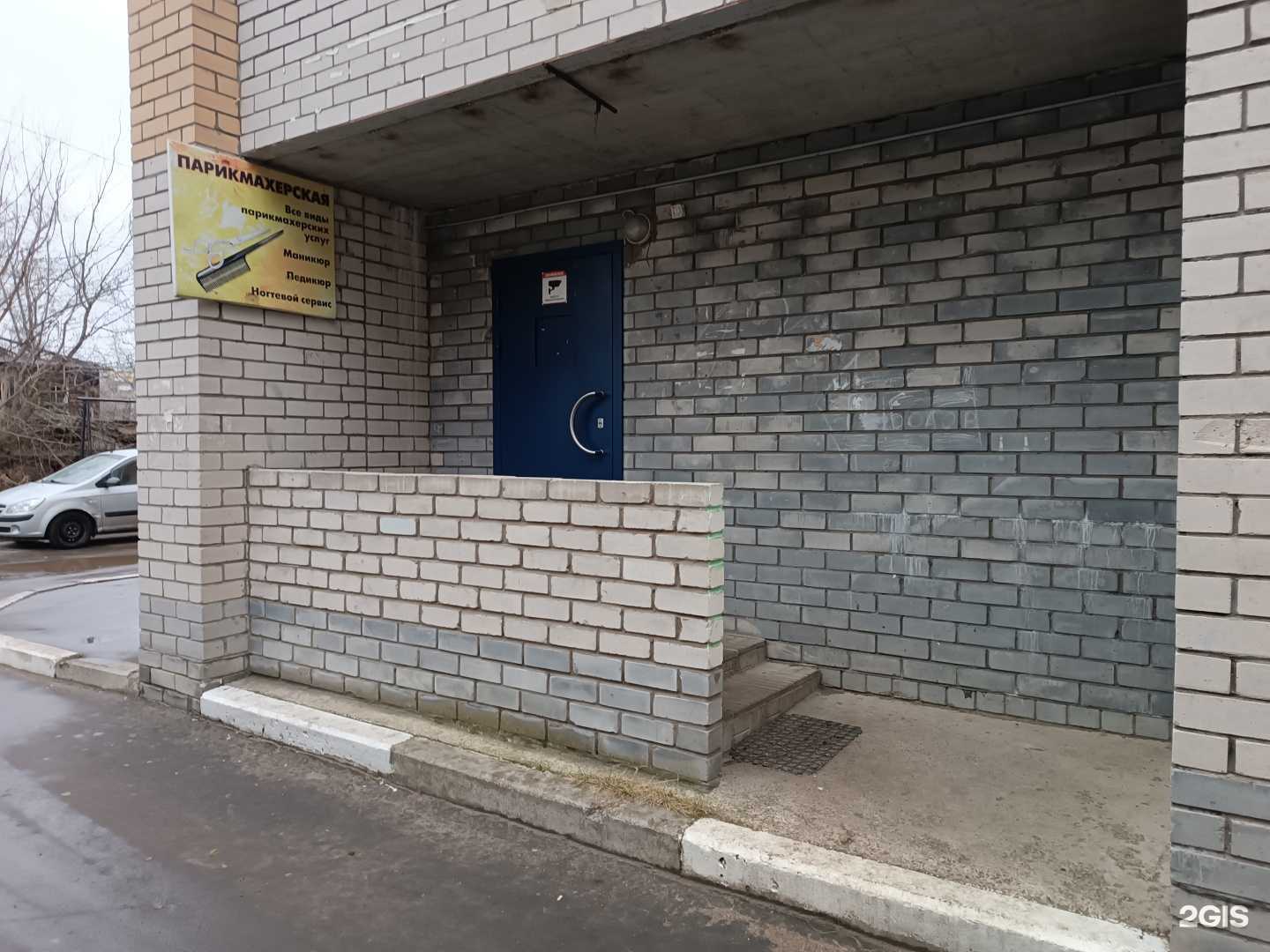 Отзывы на компанию Парикмахерская в г. Киров c фото