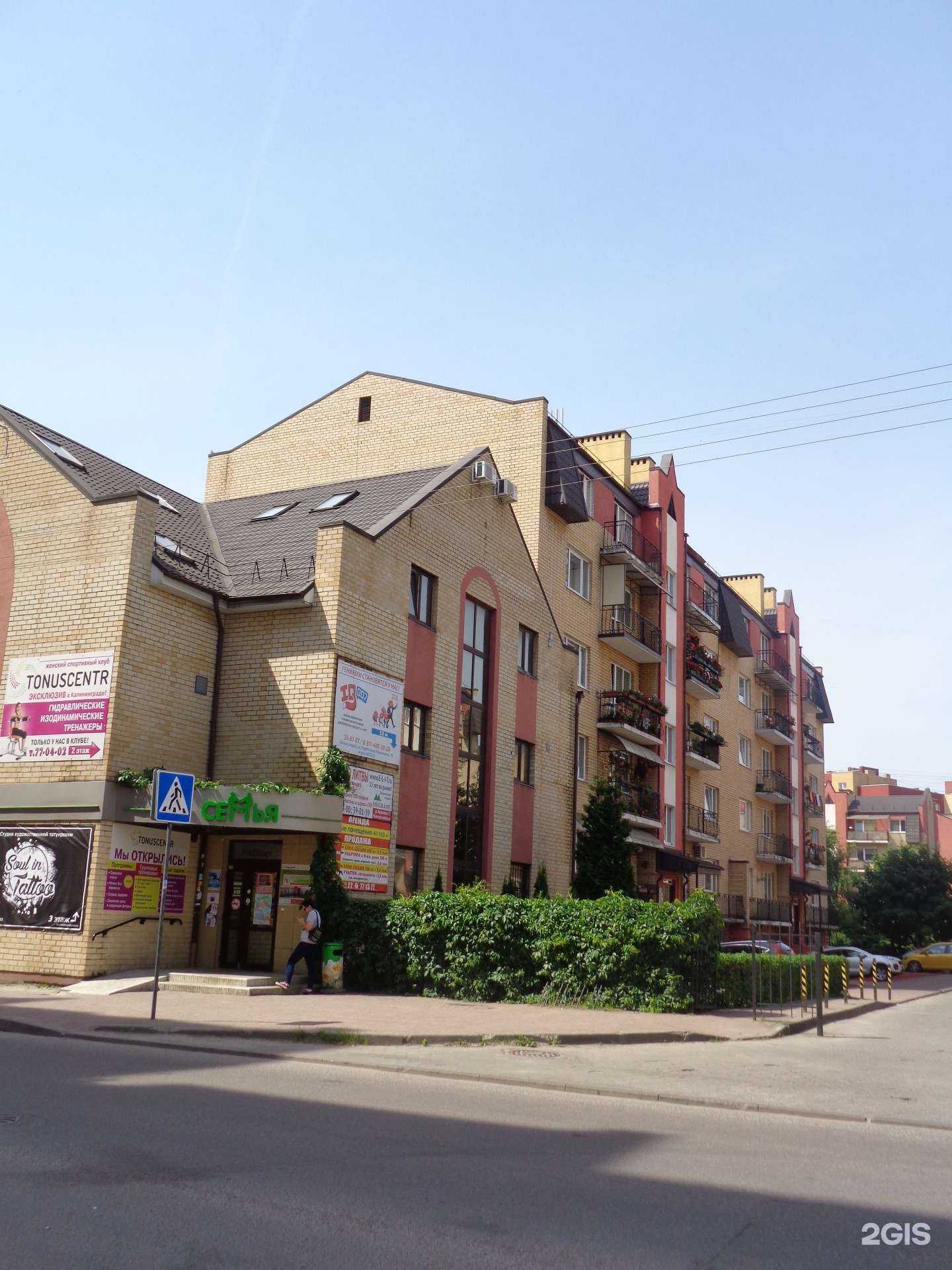 Отзывы на компанию Балт альянс в Калининграде c фото - фотография 2 из 2