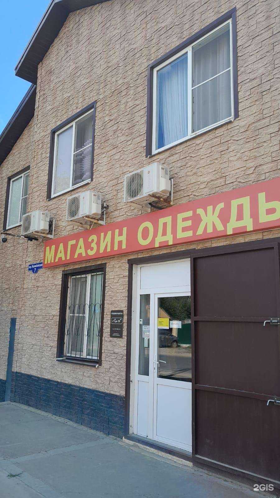 Отзывы на компанию Премиум Men в Астрахани c фото