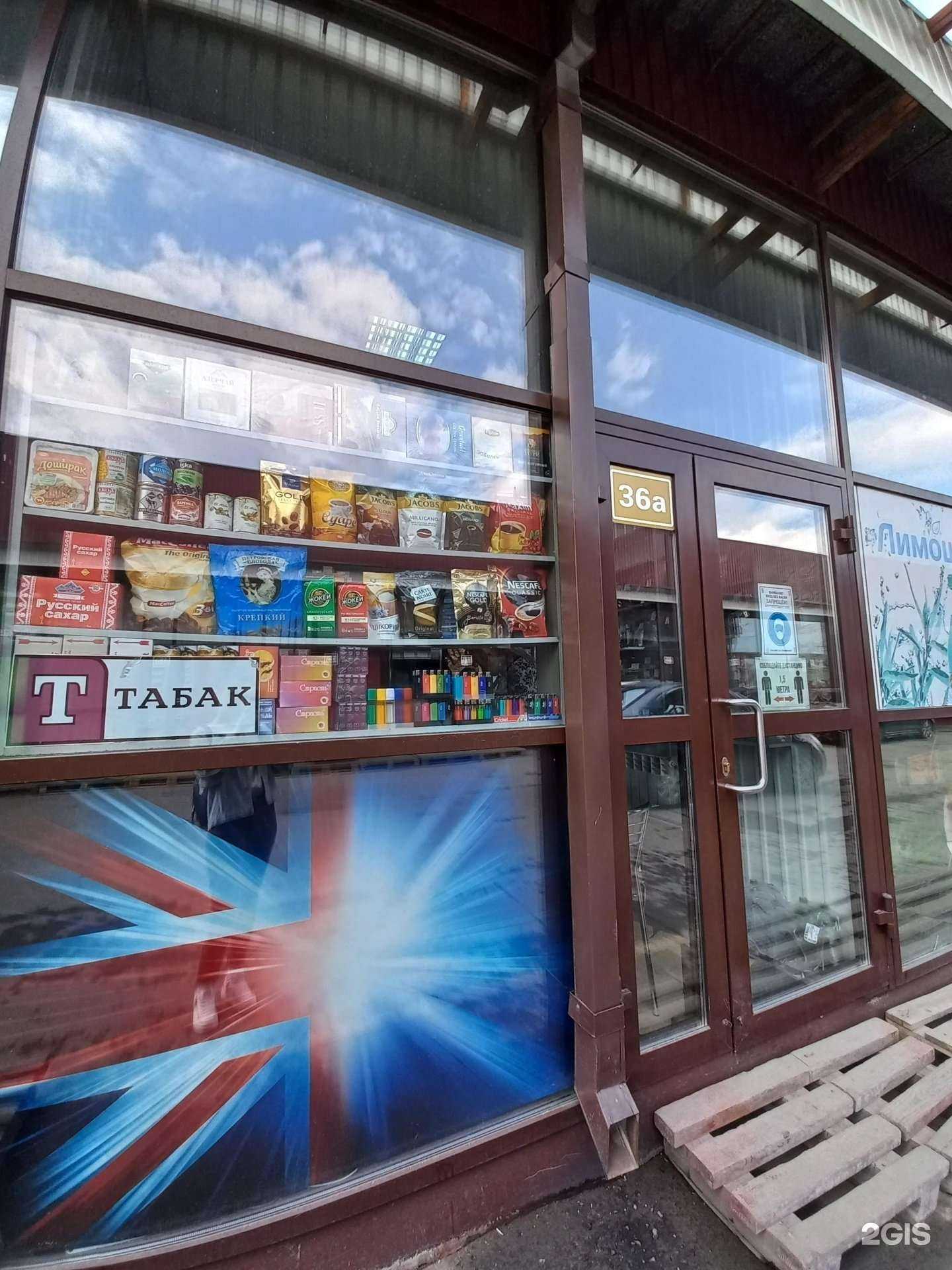 Отзывы на компанию Триумф табак в Иркутске c фото