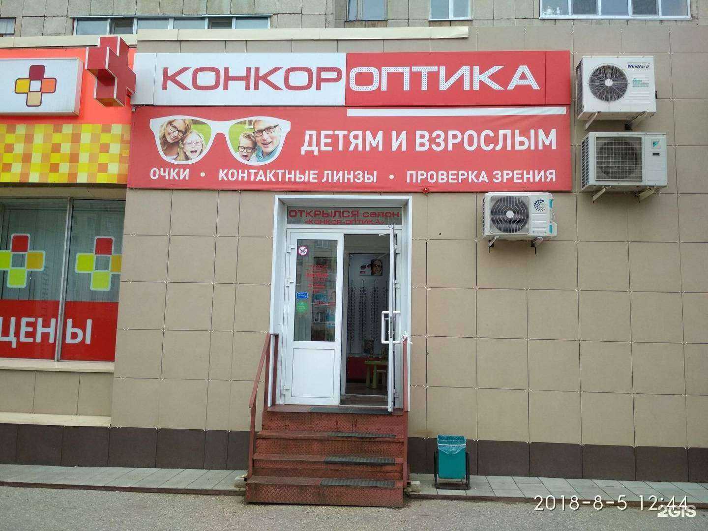 Отзывы на компанию Конкор-оптика в г. Елабуга c фото