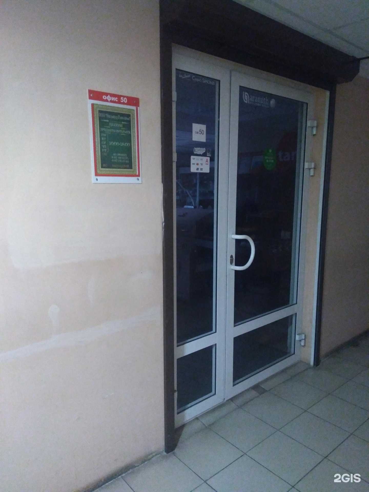 Отзывы на компанию Мир Бильярда в Тольятти c фото