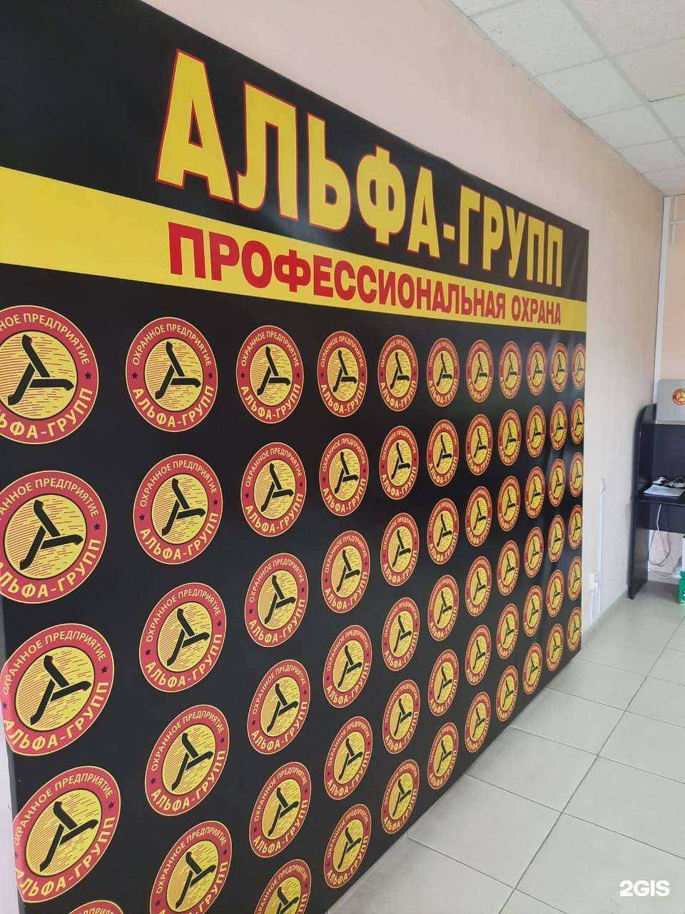 Отзывы на компанию Альфа-Групп в Минеральных Водах c фото