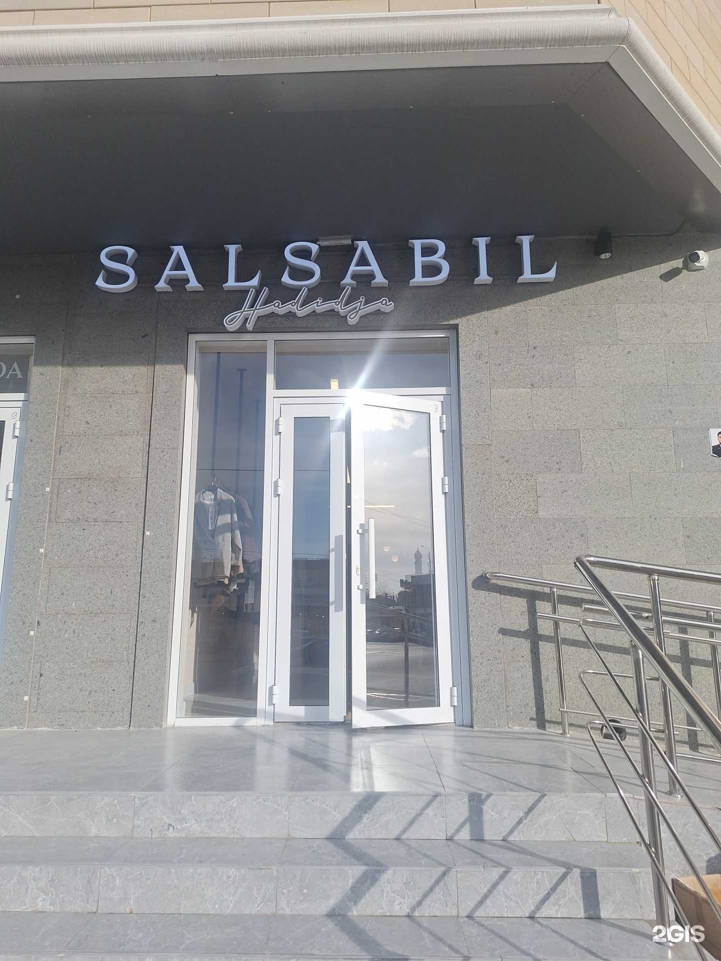 Отзывы на компанию Salsabil в г. Грозный c фото