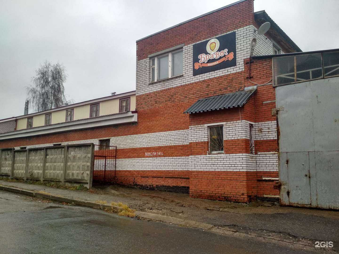 Отзывы на компанию Лидер в Чебоксарах c фото - фотография 2 из 2