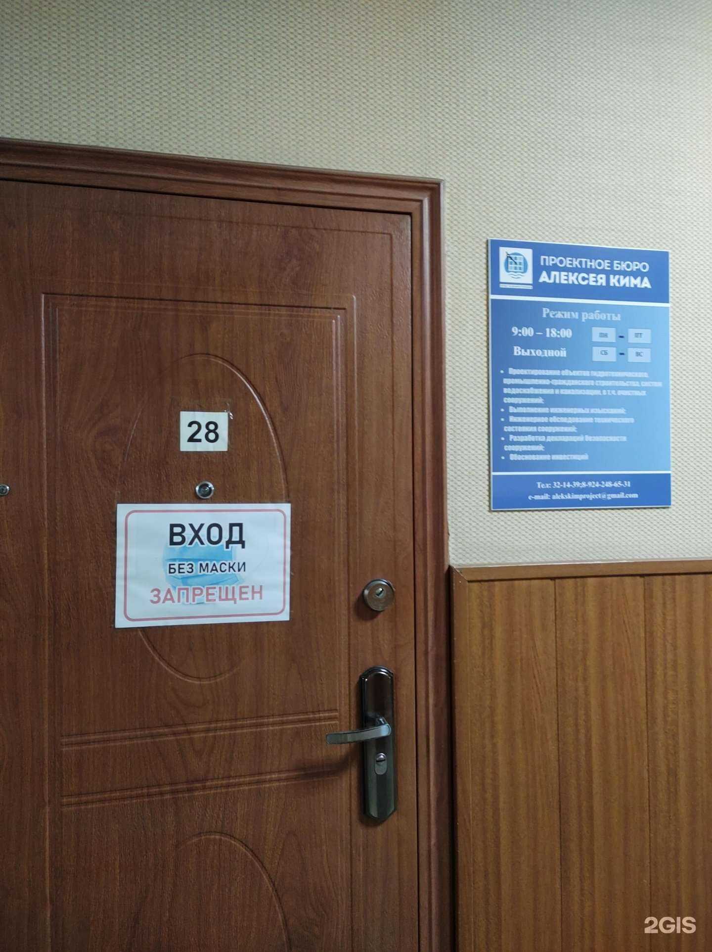 Отзывы на компанию Проектное бюро Алексея Кима в Уссурийске c фото