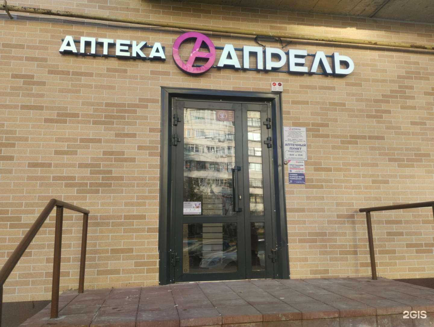 Отзывы на компанию Апрель в г. Тула c фото