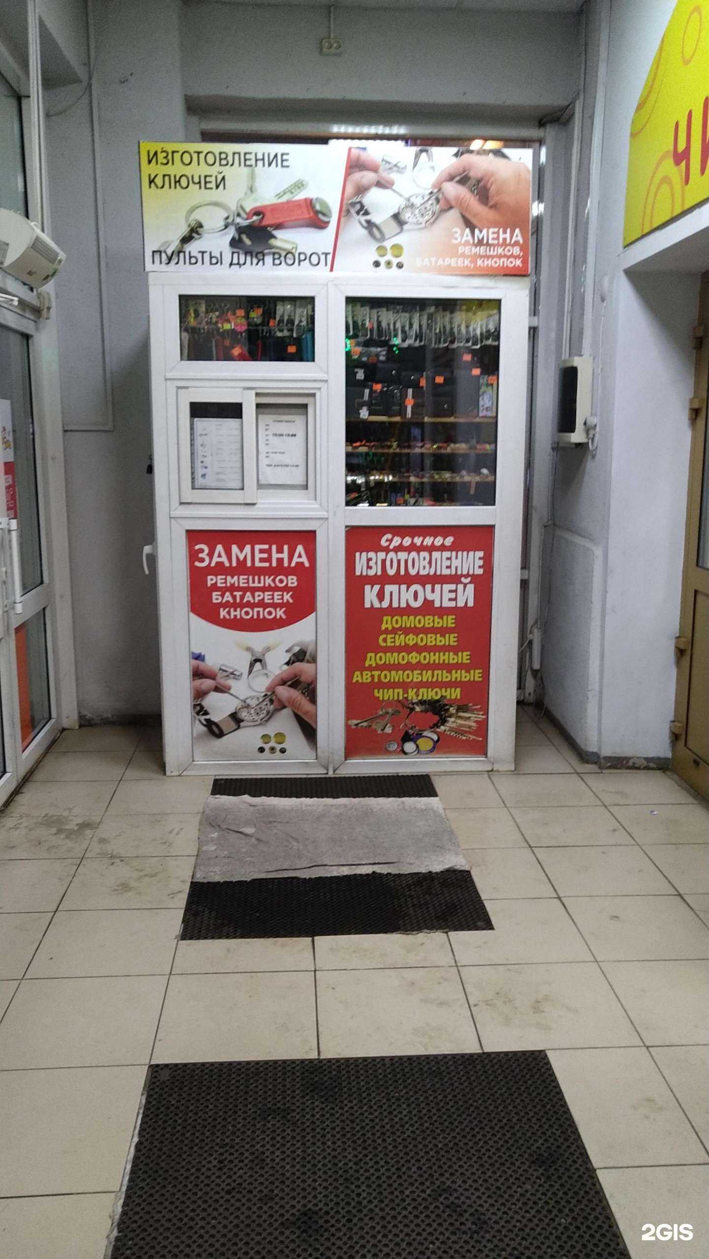 Отзывы на компанию Киоск по изготовлению ключей в Твери c фото