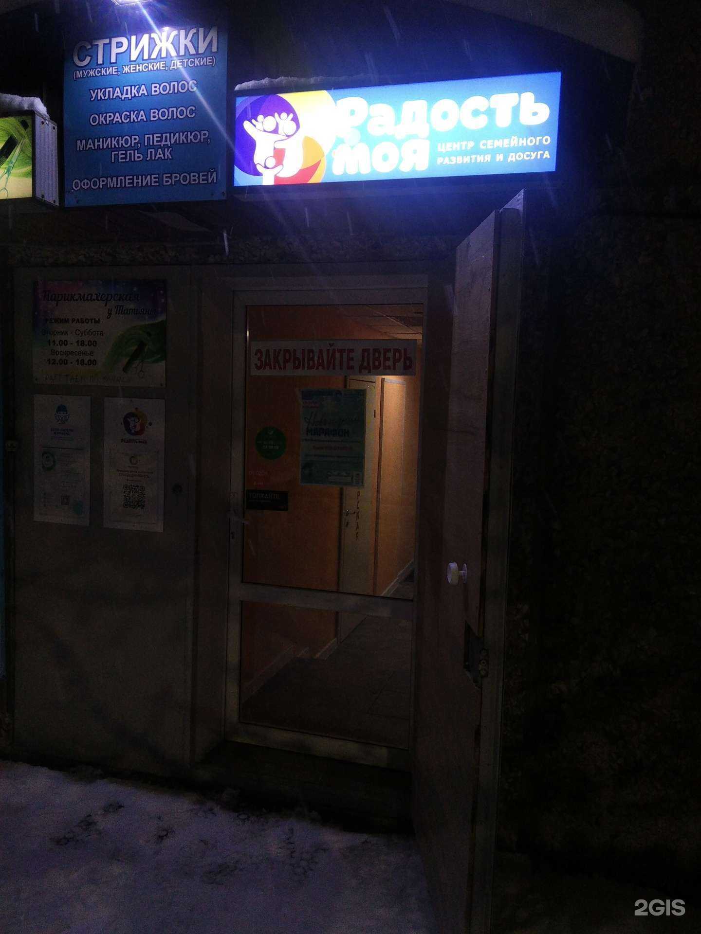 Отзывы на компанию Радость моя в Мурманске c фото